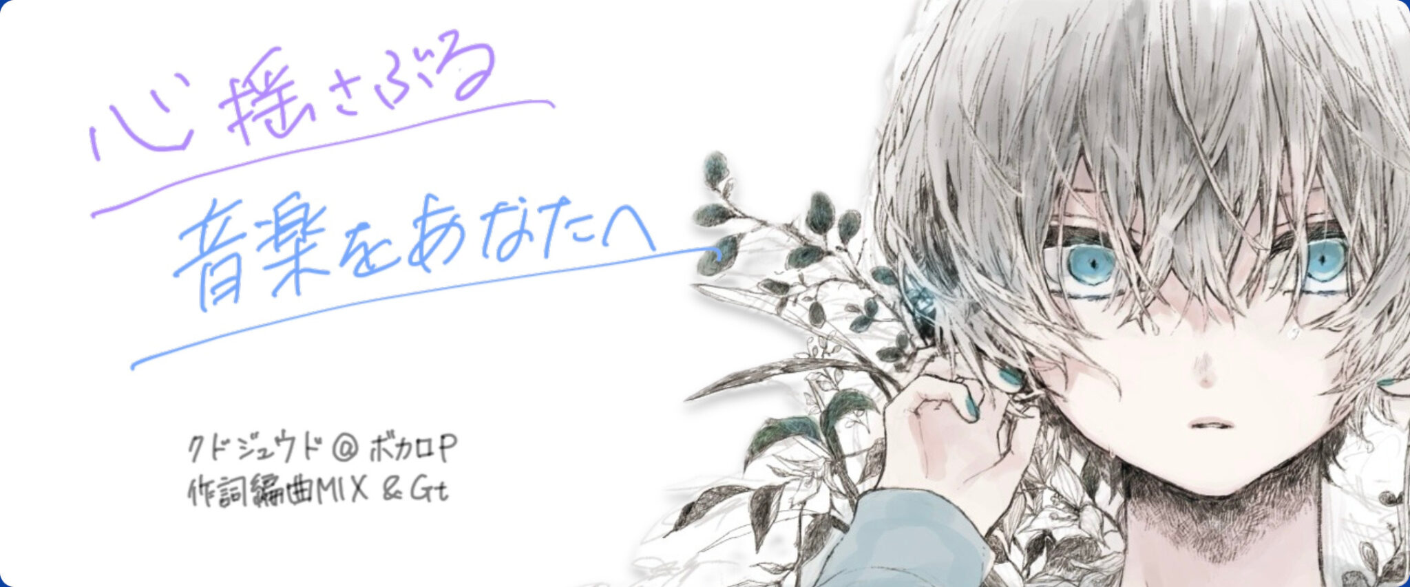 プロフィール